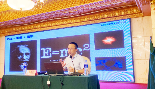 Innovative Training Showcased the PoE Technology to Security Practitioners in China